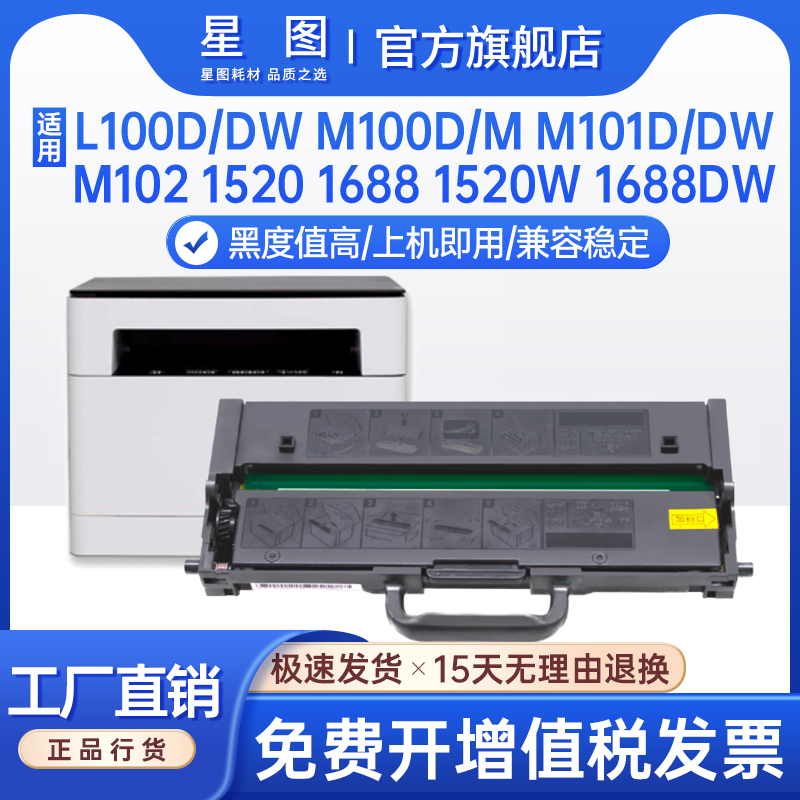 兼容LT100联想M101DW粉盒M1688dwpro碳粉盒M102领像M1520W小新打印机墨盒M200墨粉M260DW M280硒鼓GT1000 办公设备/耗材/相关服务 硒鼓/粉盒 原图主图