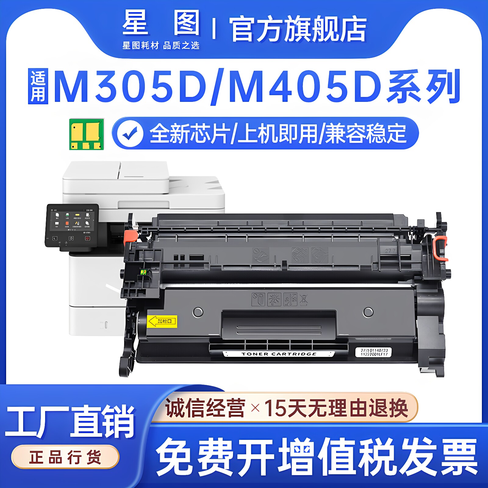 星图兼容cf277a惠普m429dw硒鼓m329dw墨粉m405d碳粉盒M407dn m305d m429fdw打印机墨盒hp77A带芯片晒鼓m431f - 实物图