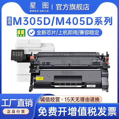 M429fdw407dnm305dcf277A硒鼓