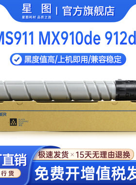 兼容利盟MS911粉盒MX912dxe复印机墨粉盒MX910碳粉MX911打印机墨盒40X9936显影仓54G0W00废粉盒54G0P00鼓架