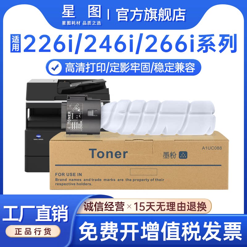 兼容TN119H美能达184粉盒7718柯美bizhub 235 215 246 185E碳粉164 7719 195 7818复印机墨粉盒117墨盒205i