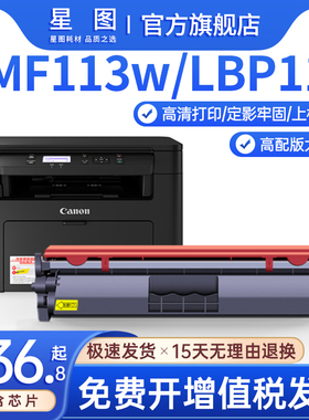 星图兼容CRG047佳能MF113W粉盒LBP112硒鼓MF910碳粉MF112打印机墨盒MF110复印一体机墨粉盒CRG049成像鼓鼓架