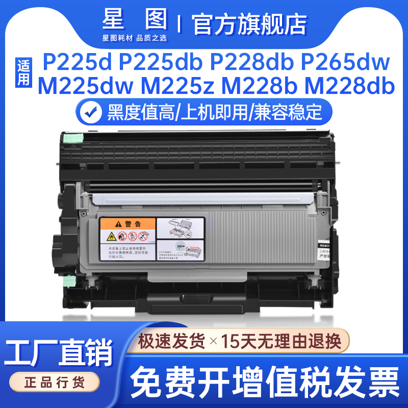 兼容CT202332富士施乐m268dw粉盒P225d碳粉盒xerox M228fb硒鼓M265z鼓架P268b打印机墨盒P228db墨粉匣M225dw 办公设备/耗材/相关服务 硒鼓/粉盒 原图主图