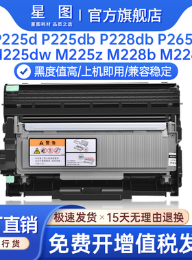 兼容CT202332富士施乐m268dw粉盒P225d碳粉盒xerox M228fb硒鼓M265z鼓架P268b打印机墨盒P228db墨粉匣M225dw