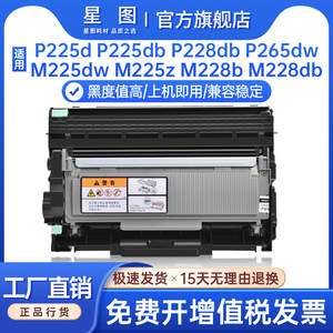 施乐m228粉盒p268打印机墨盒P225