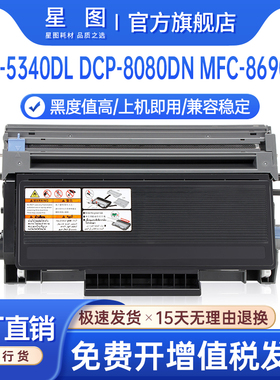 兼容TN3235兄弟MFC8880粉盒HL5340D 5350墨粉盒DCP8070 8080 8085打印机墨盒MFC8370 8890碳粉DR3250鼓架8690