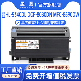 8085打印机墨盒MFC8370 8080 8890碳粉DR3250鼓架8690 5350墨粉盒DCP8070 兼容TN3235兄弟MFC8880粉盒HL5340D