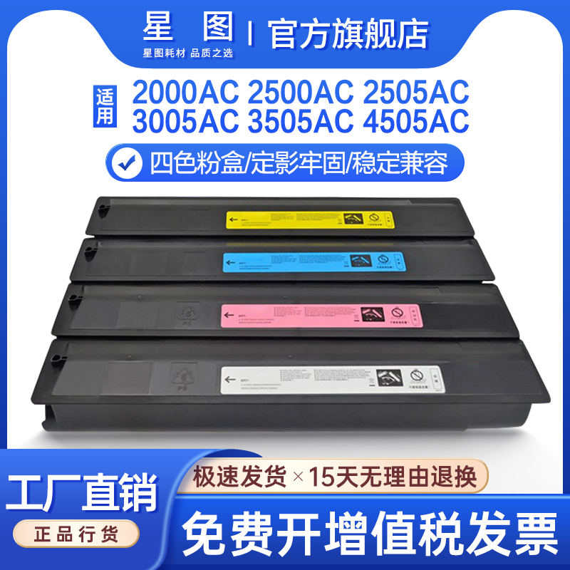 T-FC505C2505粉盒2000复印机墨盒