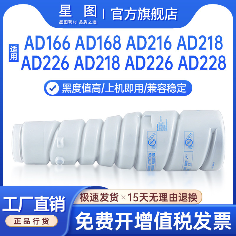 星图适用ADT-168震旦AD166粉盒AD216墨粉AD218复印机墨盒AD226打印机碳粉AD226套鼓AD228鼓组件载体AD168鼓架