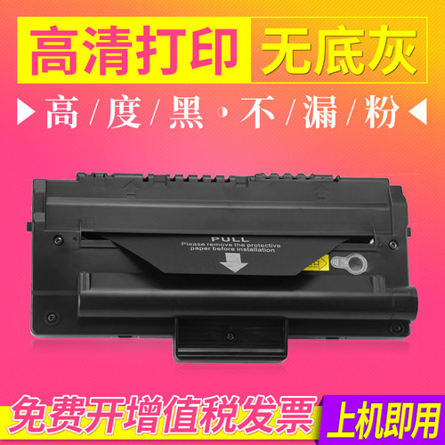 SCX-4100硒鼓ML1510ML17101520