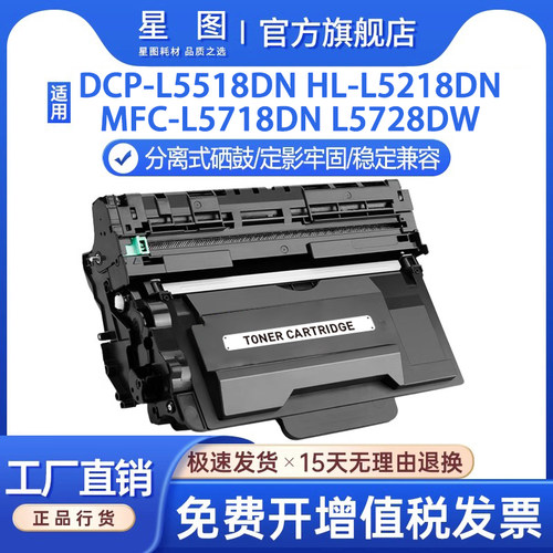 L5218打印机墨盒L5718粉盒L6418