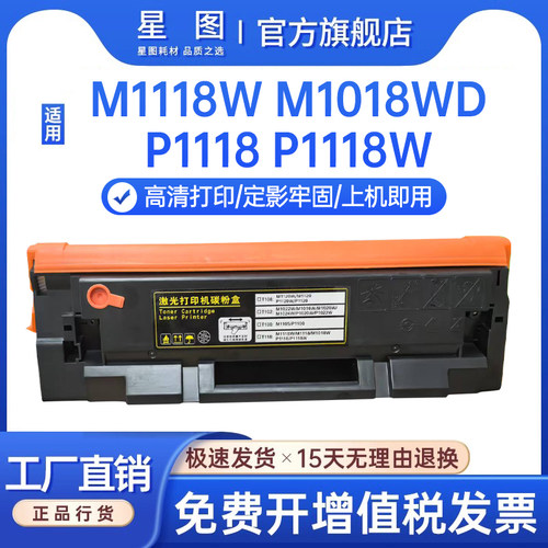 星图正品 打印流畅 输出清晰 质量稳定