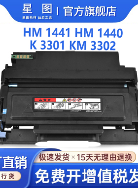兼容FT3301方正K3301粉盒KM3302打印机墨盒HC4900华讯方舟HM1441墨粉盒HM1440硒鼓复印机碳粉FD3302鼓架芯片