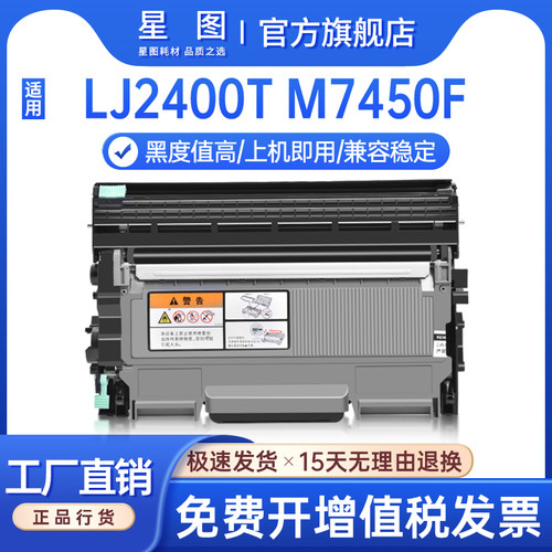m7450粉盒m7400墨粉m7600d硒鼓