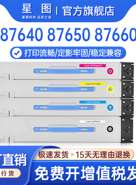 兼容W9050MC惠普E87640dn粉盒E87650z彩色复印机墨盒E87660墨粉盒E87640z MFP碳粉W9054MC鼓架W9058MC废粉盒