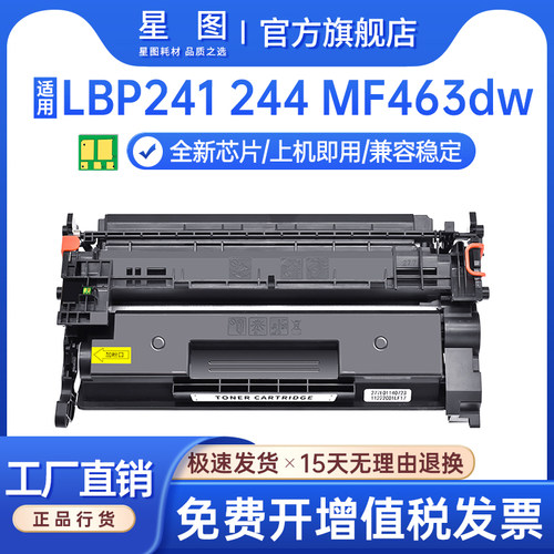 MF469dw硒鼓MF463碳粉打印机墨盒