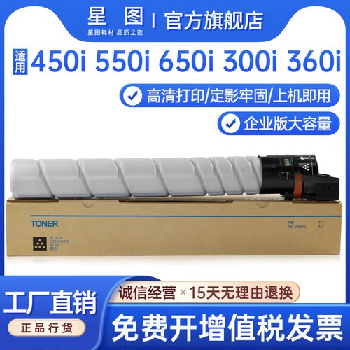 450i550i粉盒650i300i360i