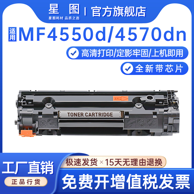 crg328打印机墨盒MF4752硒鼓d560