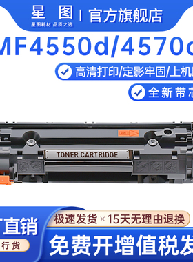 星图兼容328佳能MF4752G硒鼓MF4712碳粉MF4870dn MF4830 MF4820d打印机墨粉盒MF4580 MF4430 MF4420n墨盒D560