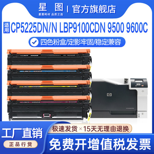 星图正品 打印流畅 输出清晰 质量稳定