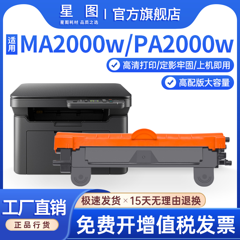 适用京瓷MA2000W粉盒PA2000硒鼓MA2000墨粉盒PA2000W打印机墨盒TK1243碳粉盒DK1243鼓架墨粉仓成像鼓鼓组件-封面