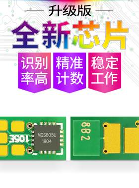 兼容惠普CF228A芯片M403DN M427DW硒鼓芯片HP28A计数芯片HP226A芯片228X M402 M426 M506dn M506x CF287 M527
