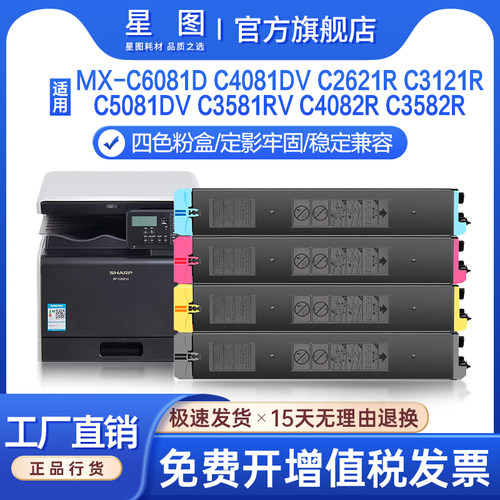 C2621R粉盒C5082D复印机碳粉墨盒