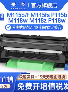 兼容CT202137施乐M115b硒鼓P118w粉盒M115fw墨粉盒M115w碳粉匣M115z打印机墨盒P115w成像鼓组件CT351005鼓架