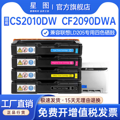 CF2090硒鼓CS2010dw墨盒LD205K墨