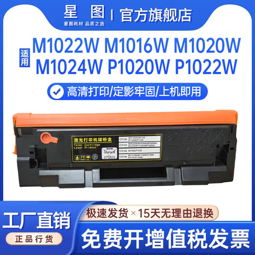 T102得力硒鼓P1022W碳粉盒