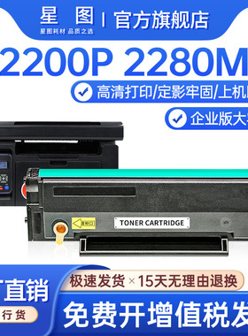 星图兼容IUP201美能达2280MF硒鼓bizhub 2200P打印机墨盒柯美IUP101复印扫描一体机碳粉盒晒鼓墨粉芯片易加粉
