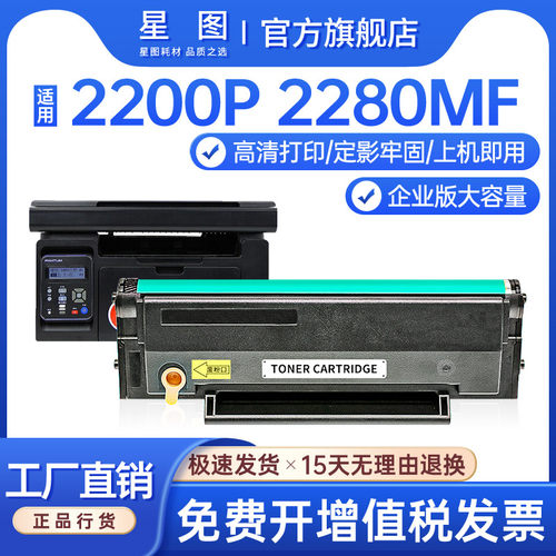 美能达2200P墨盒2280mf硒鼓碳粉