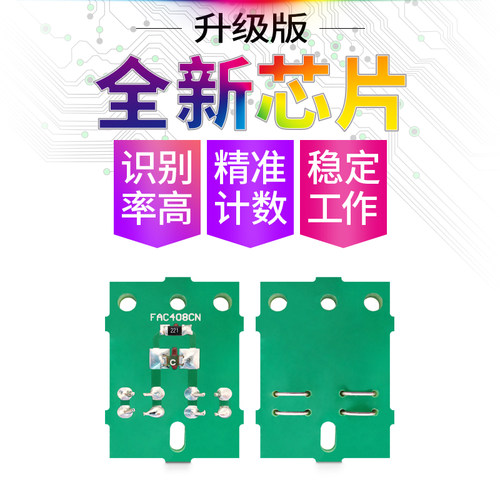 FAC408CN硒鼓芯片MB1528MB1665