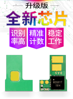 兼容CF230A惠普M227FDN粉盒M203墨盒清零芯片hp32a佳能MF269dw墨粉盒LBP162 161dn碳粉MF262 263 264 266 267