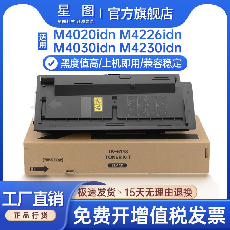 M4226idn粉盒M4020墨盒M4230墨粉