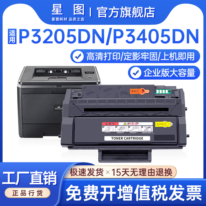 奔图p3000硒鼓P3425打印机墨盒