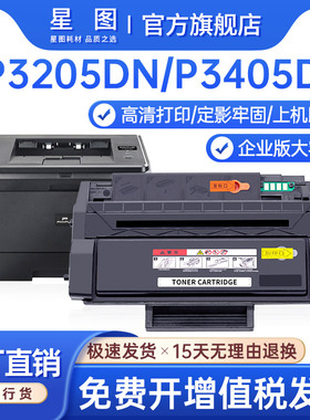 兼容PD300奔图P3205DN硒鼓P3405 P3100DL墨盒P3200D P3225 P3255 P3425打印机墨粉盒P3500碳粉盒P3000 P3050D