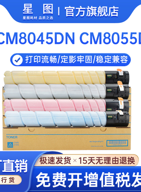 星图适用FK23长城Great Wall CM8045DN粉盒CM8055DN碳粉FC23复印机墨粉盒FM23墨盒FY23碳粉盒