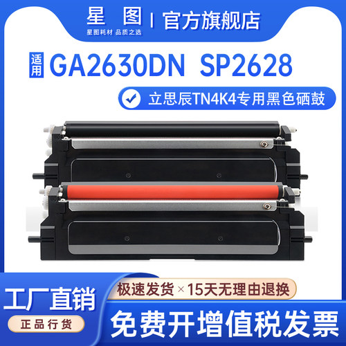 星图正品 打印流畅 输出清晰 质量稳定