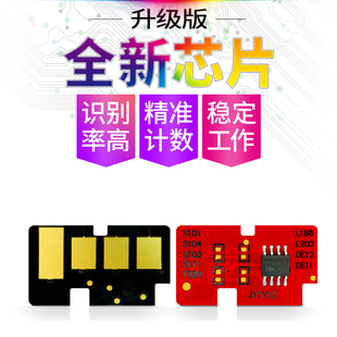3405f 3400 2160 3406w 3400计数芯片2166W SF761p 星图兼容三星D101S硒鼓芯片scx3401 2165 2161 3401fh
