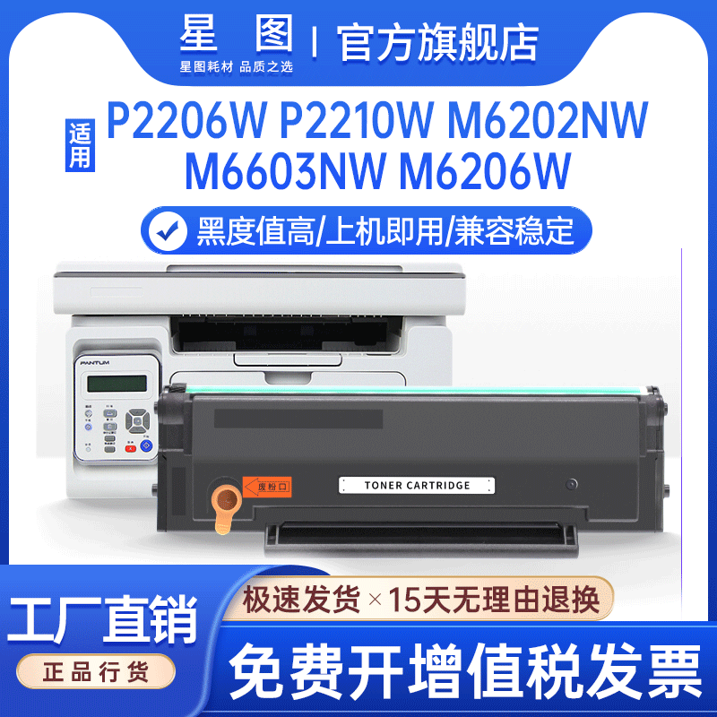 兼容奔图pd213硒鼓m6020nw墨盒