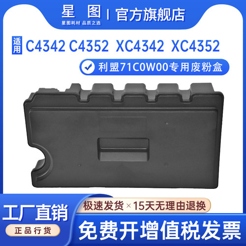 适用71C0W00利盟CS730de