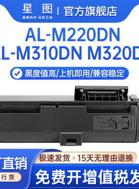 适用爱普生M310DN粉盒 AL-M220DN AL-M310DN复印机墨粉AL-M320DN硒鼓C13S110079打印机墨盒