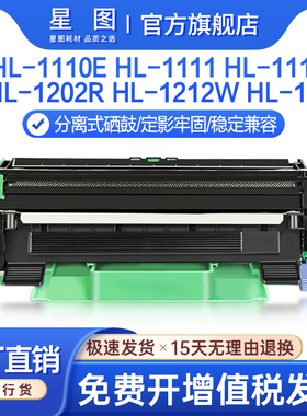 兼容兄弟TN1000粉盒HL1110硒鼓MFC1810 1910打印机1211 DCP1510 1616碳粉1610W 1815 1512墨盒DR1000鼓架1811