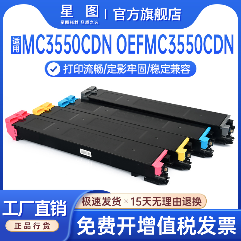 适用T-355C碳粉光电通MC3550CDN粉盒OEF-MC3550CDN彩色数码复印机墨盒硒鼓T-355C-KB打印机墨粉盒鼓架废墨仓 办公设备/耗材/相关服务 硒鼓/粉盒 原图主图