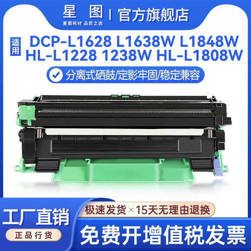 DCP-L1628粉盒DR118鼓架