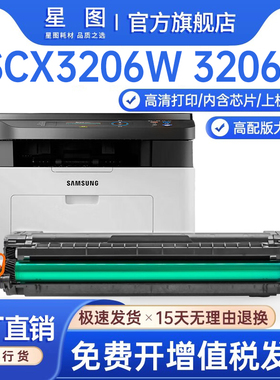 兼容D104S三星3201硒鼓SCX3206W打印机墨盒3208墨粉盒3200 3205晒鼓3207 ML1666芯片1676易加粉1865碳粉1665