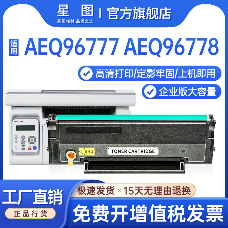 星图兼容晨光MG1100硒鼓AEQ96778硒鼓MG1200碳粉盒AEQ96777打印机墨盒ADG99095墨粉盒99096易加粉带芯片晒鼓 办公设备/耗材/相关服务 硒鼓/粉盒 原图主图