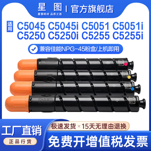EXV28硒鼓GPR 星图兼容NPG45佳能C5255粉盒C5045彩色复印机墨盒C5051i墨粉盒C5250i碳粉C 30废粉盒G45废墨仓