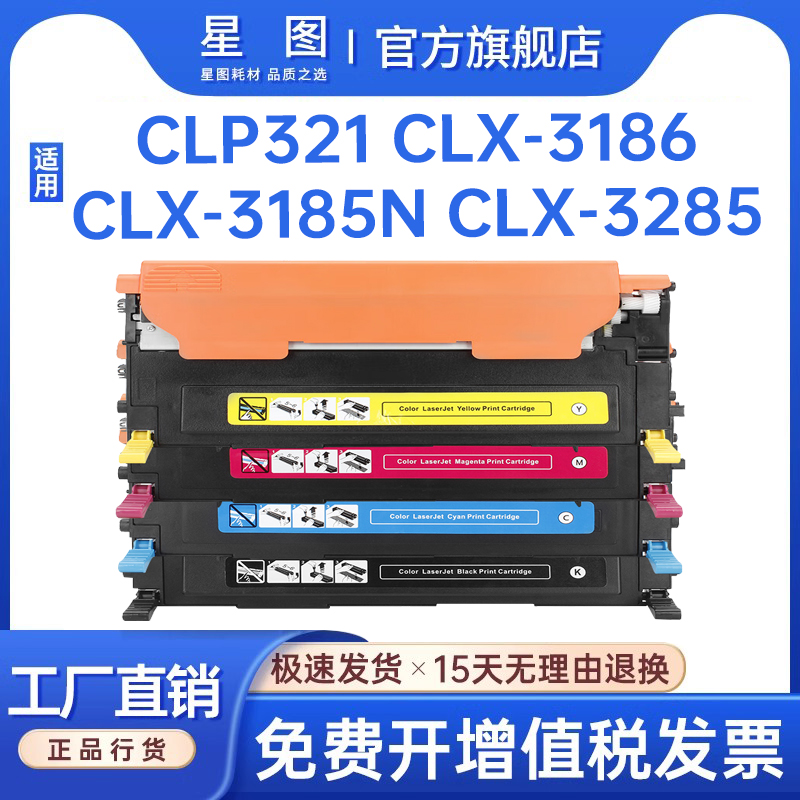 彩色打印机墨盒成像装置硒鼓墨粉